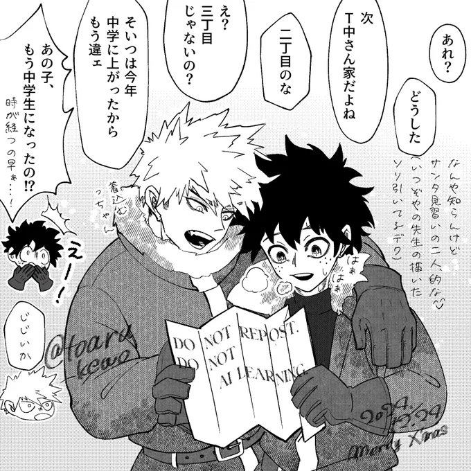 勝デ。
はるか昔に対象外になったけど二人に来てほしい。
そして🎁も欲しい。
ハピ🎉🎄イヴ! 