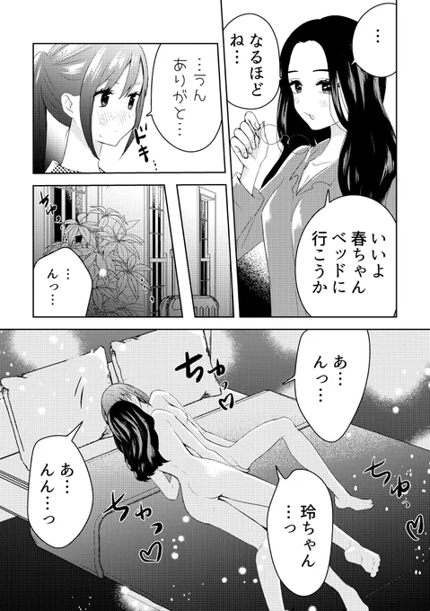 ♥️C105新刊「🔞Over The Moon」サンプル(3/3)
#創作百合 