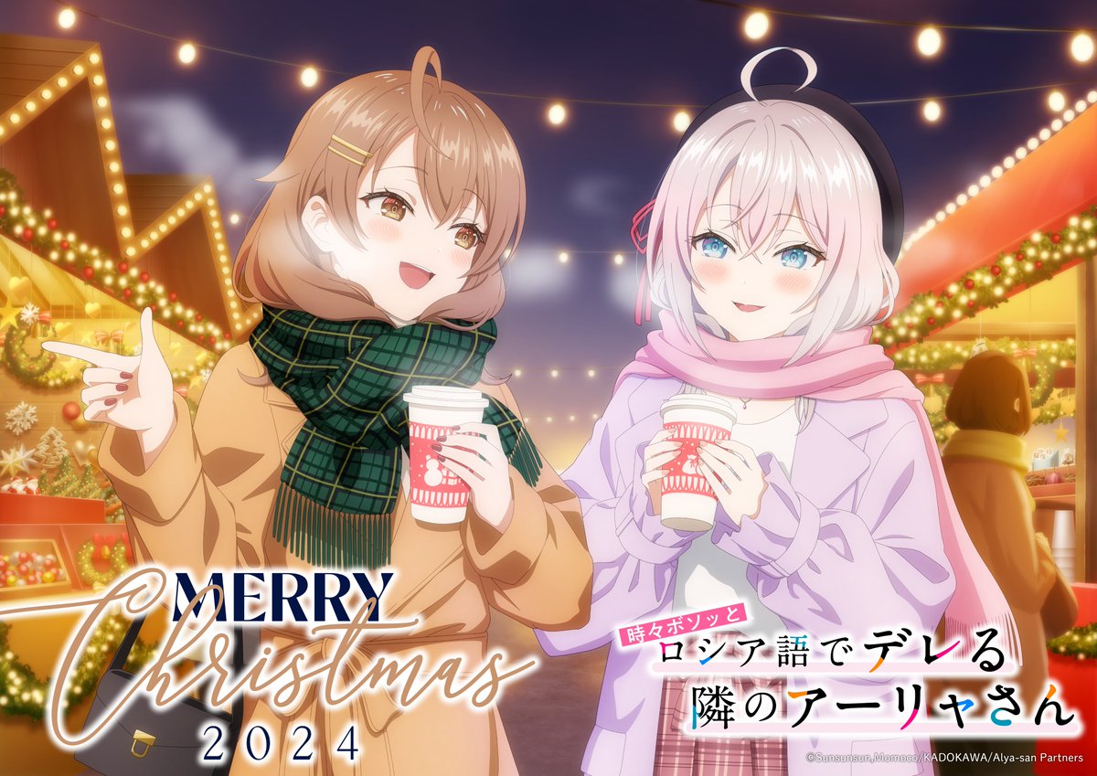 alya sometimes hides her feelings in russian christmas visual
