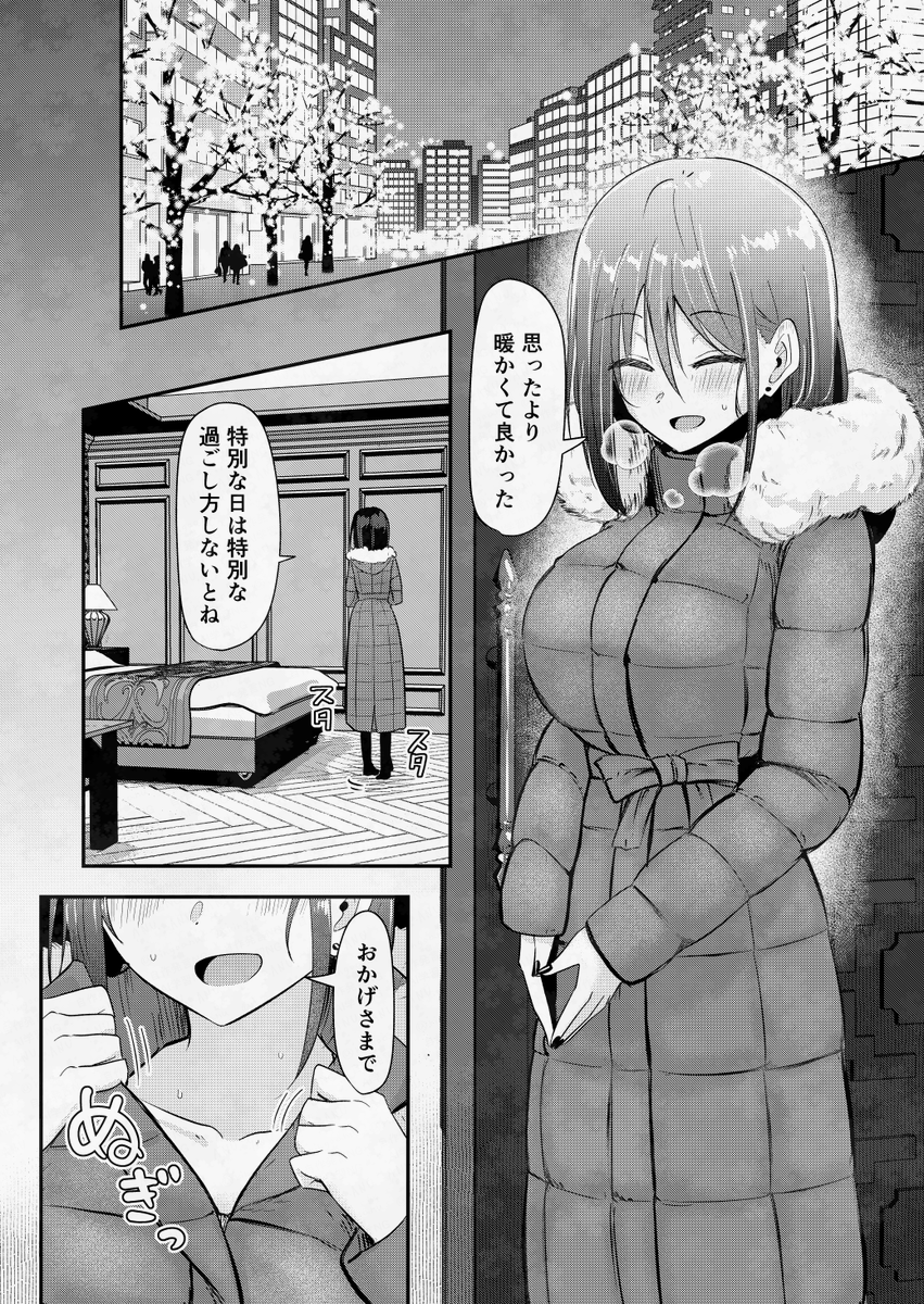 プレゼントって渡す方もワクワクドキドキなの❤ 1/2 
