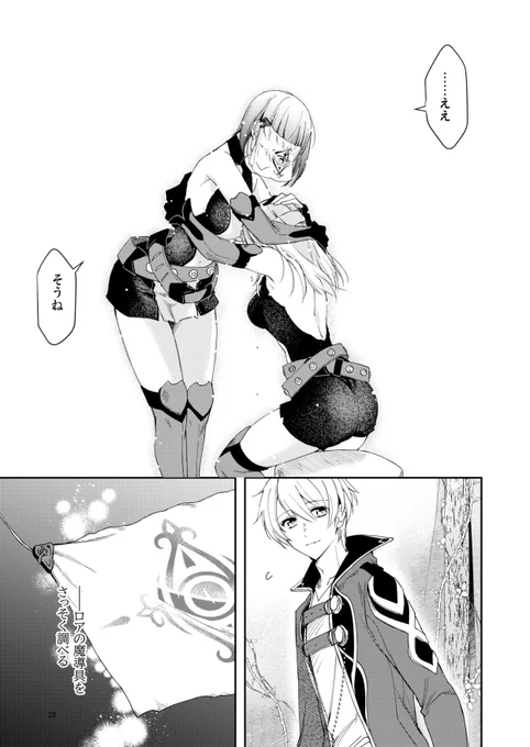 覆面姉妹の悩みを錬金術で解決したら泣いちゃった話
(0/11) 