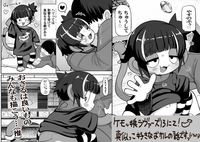 毎年恒例、ケモ漫画を描かせていただきました (※ˇ∞ˇ※)ケモッ娘ラヴァーズもはや13年目!中上たかしさんのサークル場所「迷い猫」月曜日【 東 " ミ "ー 44a 】です☆(気になる方は是非、お手に取ってみてね) 