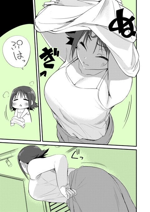 でっかい女の子が知らない世界に出会う話(0/5)

#マンガが読めるハッシュタグ 