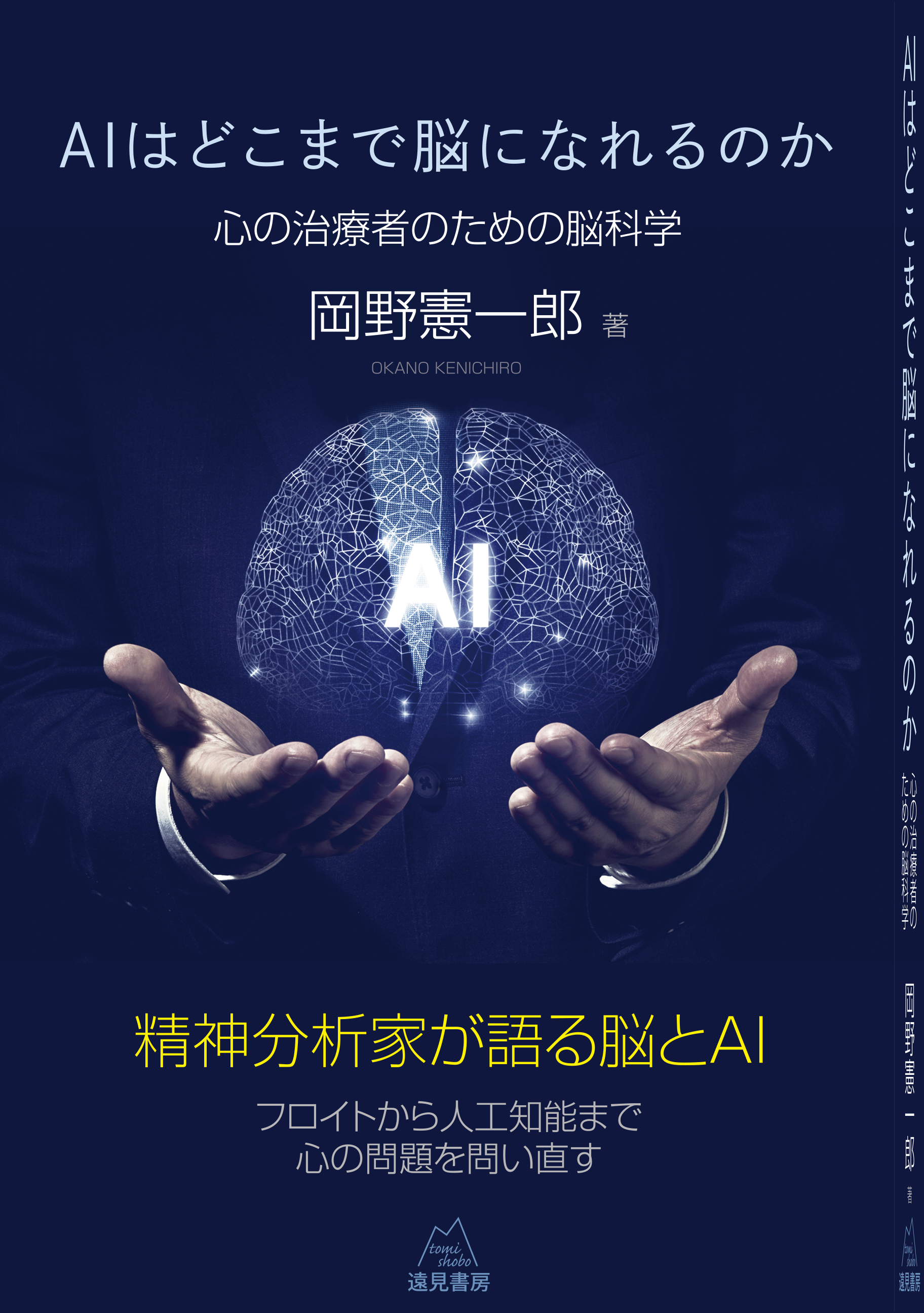 精神分析以前 : 無意識の日本近代文学 売れ筋がひ贈り物！ 精神分析以前—無意識の日本近代文学 | 通販