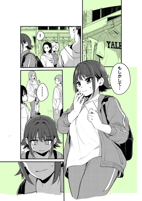 でっかい女の子が知らない世界に出会う話(1/5) 