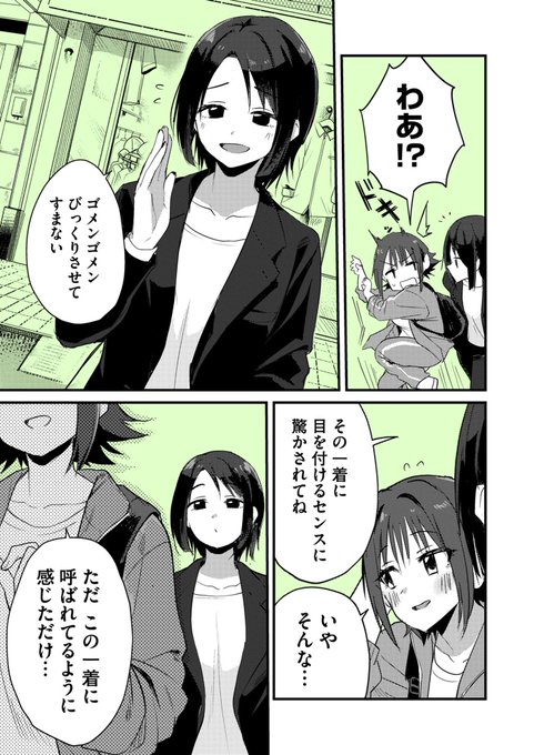 でっかい女の子が知らない世界に出会う話(2/5) 