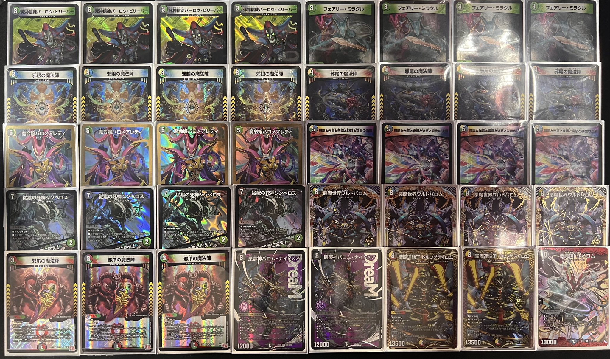 5cワルドバロム　デッキ　デュエマ　デュエルマスターズ 5cワルドバロム デッキ デュエマ デュエルマスターズ