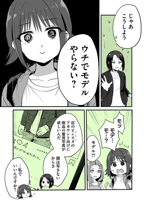 でっかい女の子が知らない世界に出会う話(5/5) 