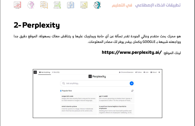 Abdasteam's tweet photo. للمعلمين والمعلمات ⚡️🧠
قدّم دروسك بطرق  تفاعلية باستخدام أحدث أدوات الذكاء الاصطناعي 

حمّل هذي الحقيبة المجانية  حول تطبيقات الذكاء الاصطناعي في التعليم

https://t.co/0RziMwGub1

واستفيد من الأفكار والأنشطة الجاهزة للتطبيق 😍 https://t.co/ubzh1SR4iN