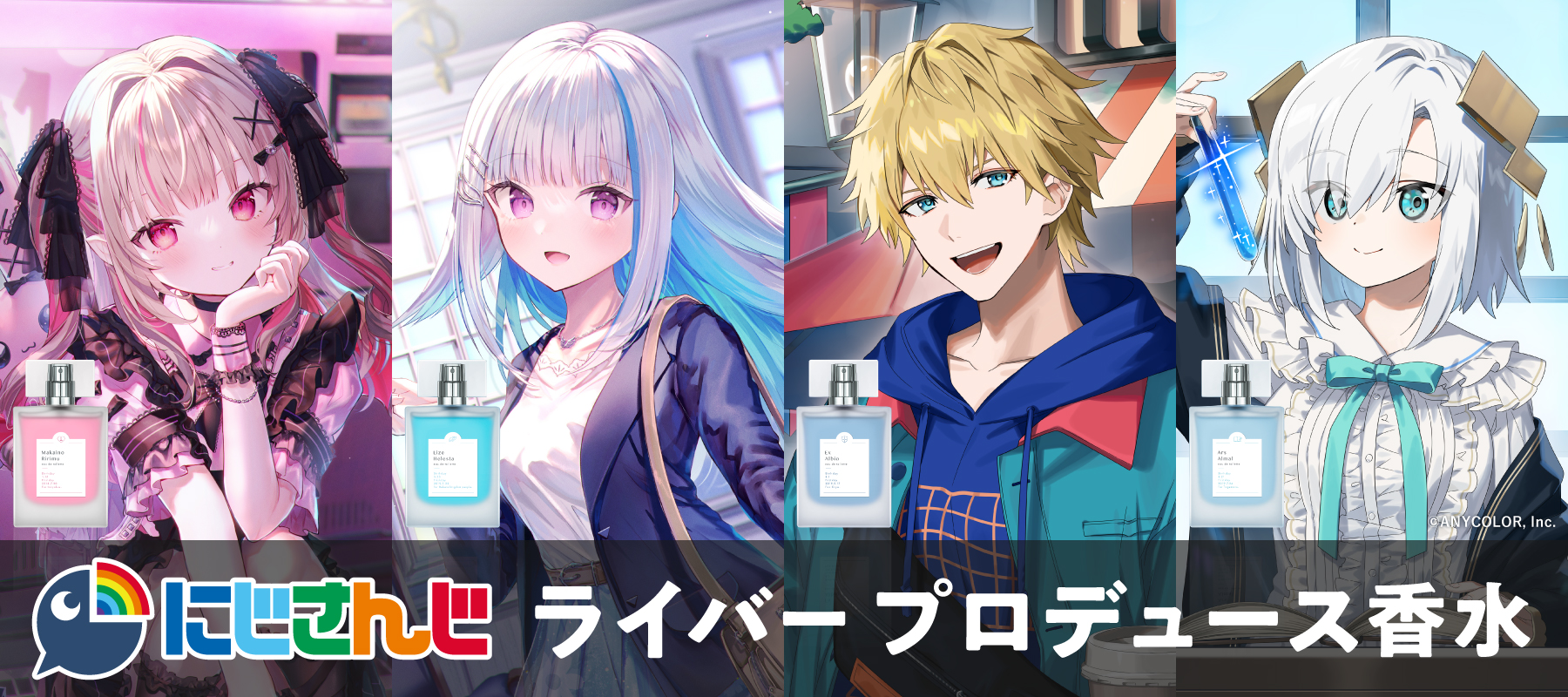 にじさんじ 魔界ノりりむ Anideal オードトワレ 香水 魔界ノりりむ オードトワレ47mL – Anideal