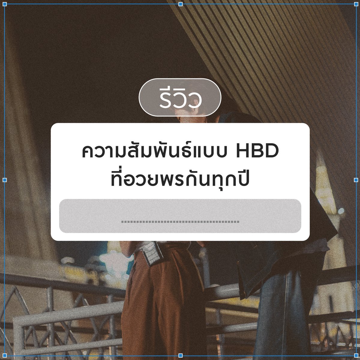GeneLabRecords's tweet photo. ได้แค่อวยพรวันเกิดให้เขาแค่ปีละครั้ง 
แต่ไม่มีโอกาสได้คุย 🎂💔

#ซ่อนเธอไว้ #Gaikai #GeneLab #GMMMusic https://t.co/0QECgXlnvW