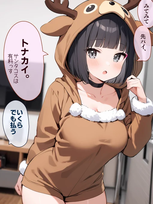 クリスマスイブにコスプレしてくれる女の子たち (5/6)

ありさの場合。 
