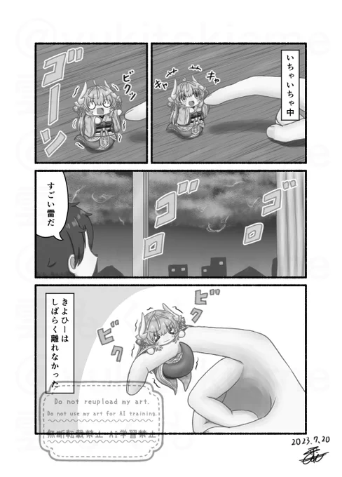 再放送『小さな清姫ちゃんの日常 雷』
#FGO  #清姫 