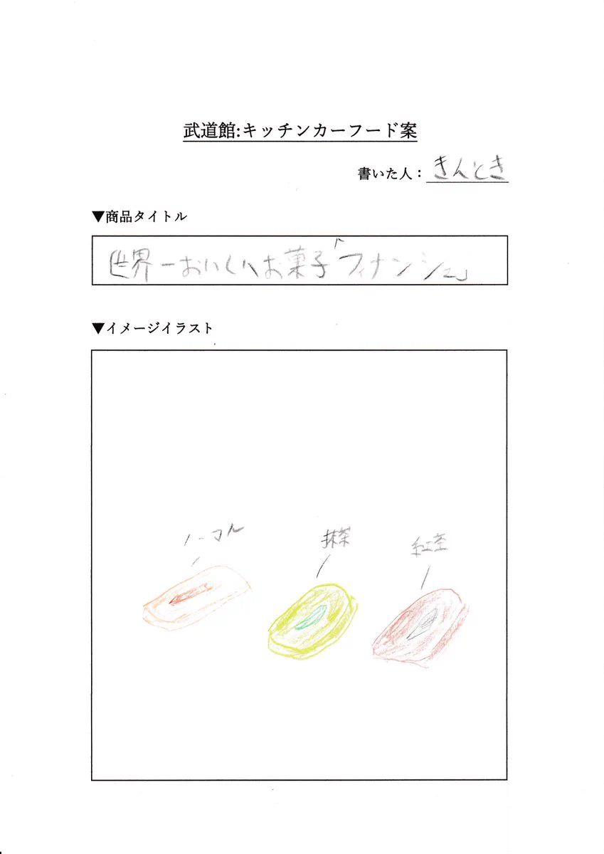White Tails【ワイテルズ】 on X: 