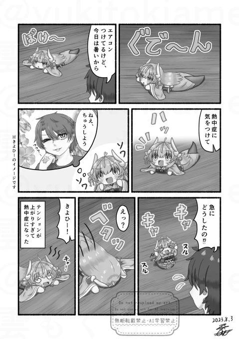 再放送『小さな清姫ちゃんの日常 ねっちゅうしょう』
#FGO  #清姫 