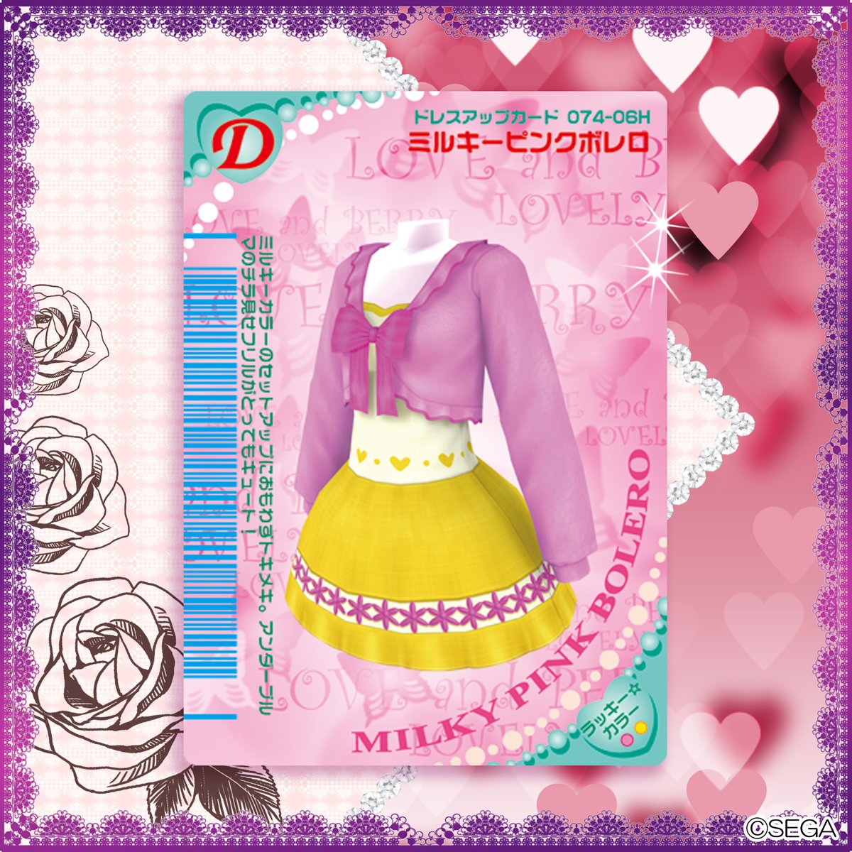 オシャレ魔女 ラブ and ベリー【公式】 on X