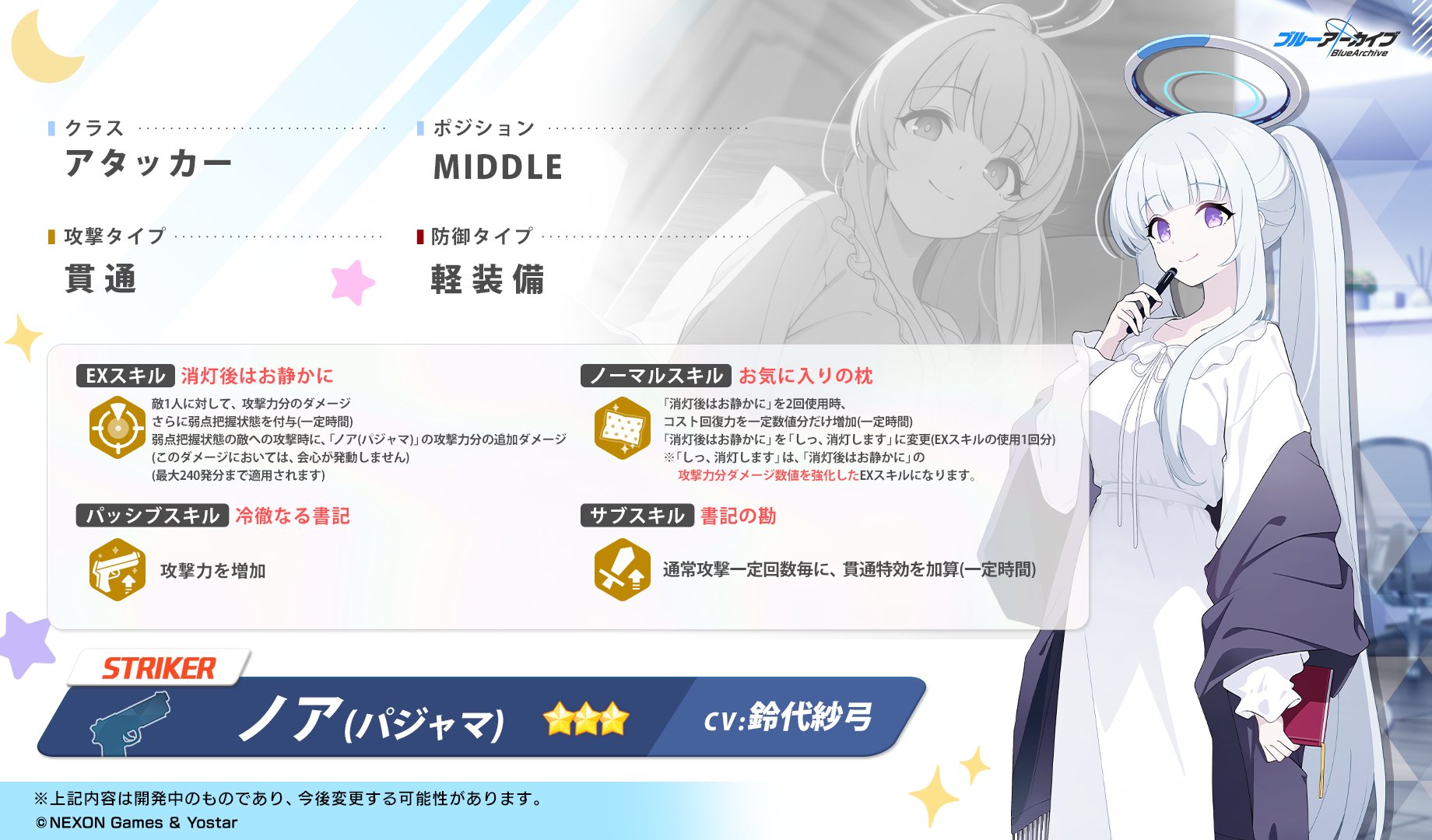早い者勝ち‼️ ノアフルール　ars 10 スリーブ『ノア・フルール(ピンク枠/10thディーバイラスト)』80