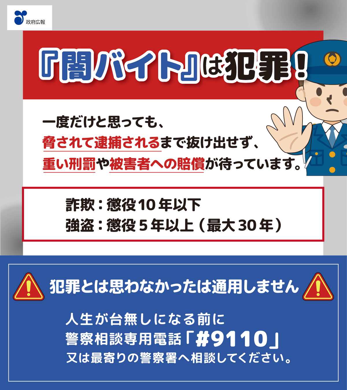 政府広報オンライン on X: 政府広報オンライン on X: