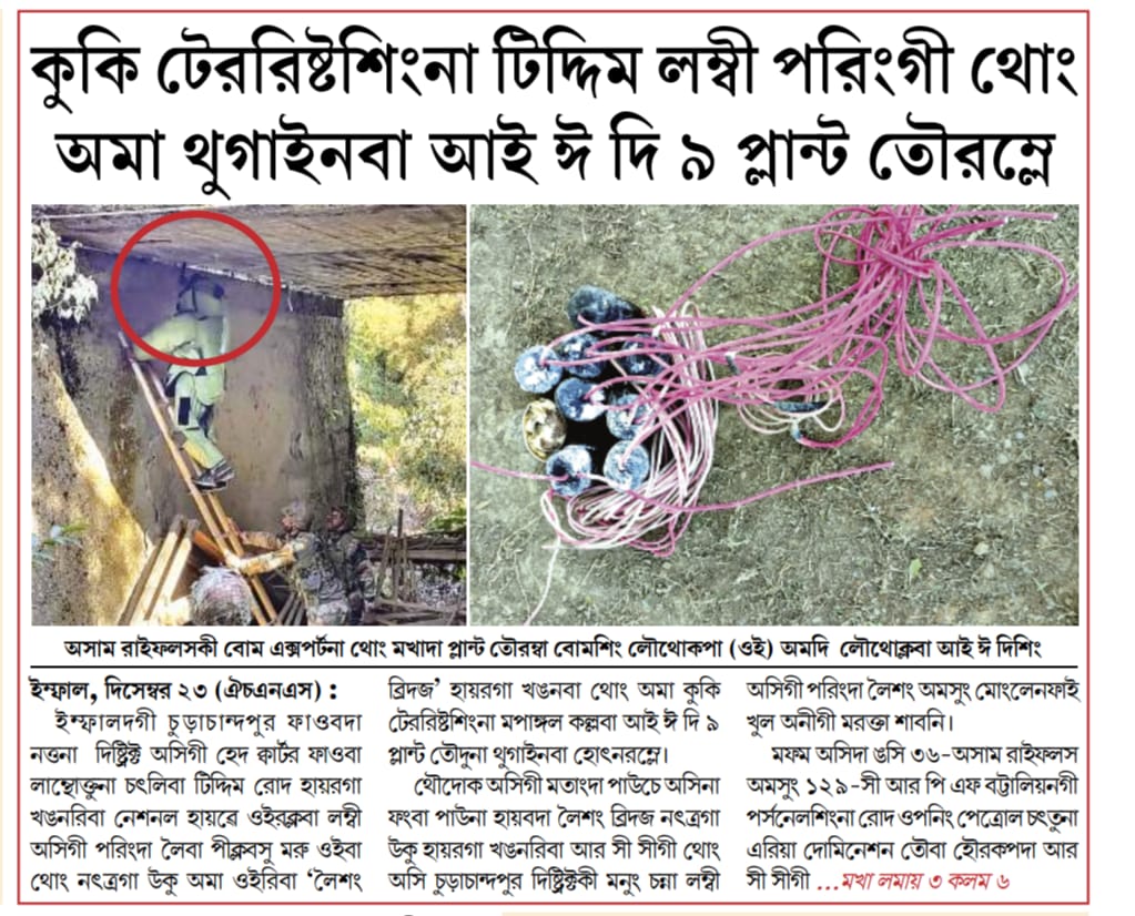 gisa_rose's tweet photo. Yet again, #KukiTerrorists resort to their petty & cowardly tactics, planting an IED to sabotage vital #Tiddim road. What else can be expected from #Kuki whose only contribution to society is #Terror and #drug?
#Manipur #ManipurViolence @NBirenSingh @Manipur12345 @AmitShah @ANI https://t.co/snm6lbHHRW