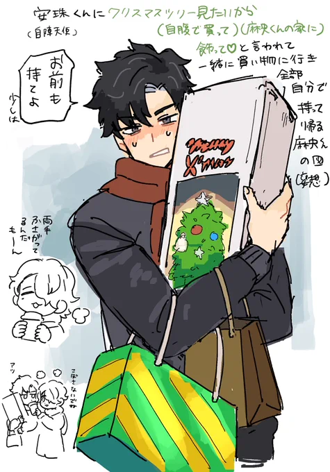麻央くん 強めの幻覚 