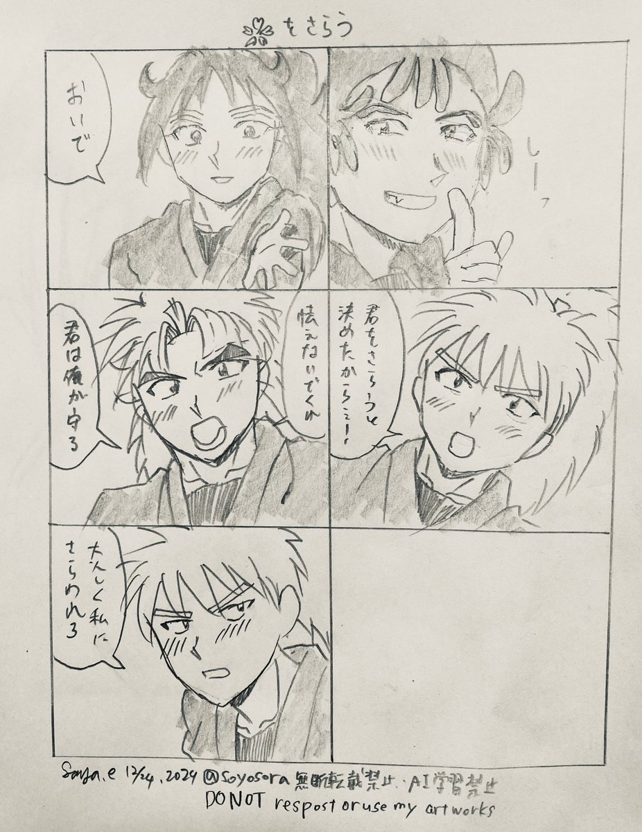 #RKRNプラス 
五年生が🌸をさらう 