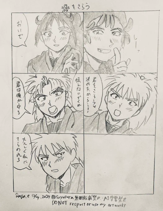 #RKRNプラス 
五年生が🌸をさらう 