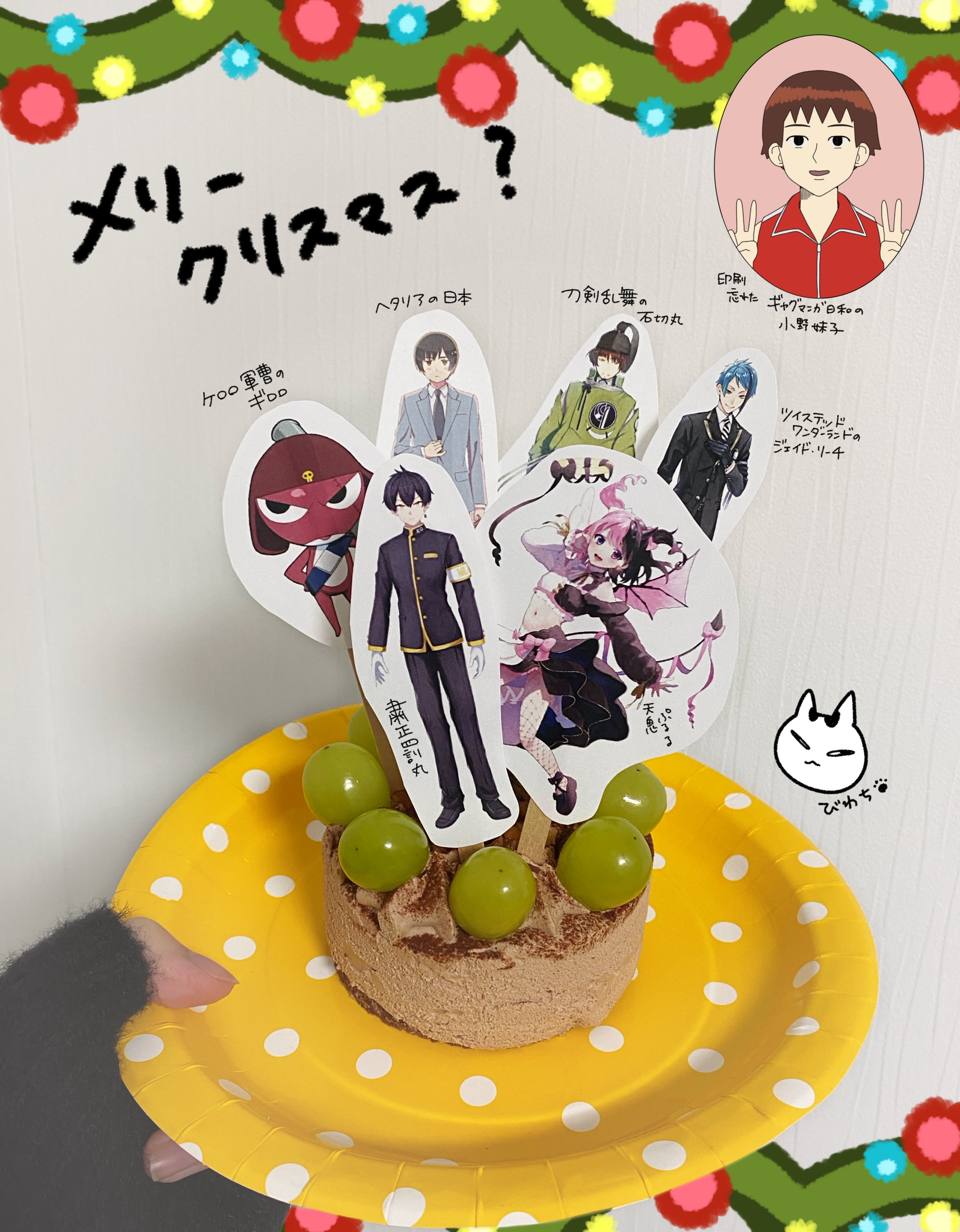 ケーキに刺すやつ