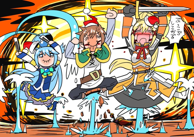2023クリスごろじてやる 
