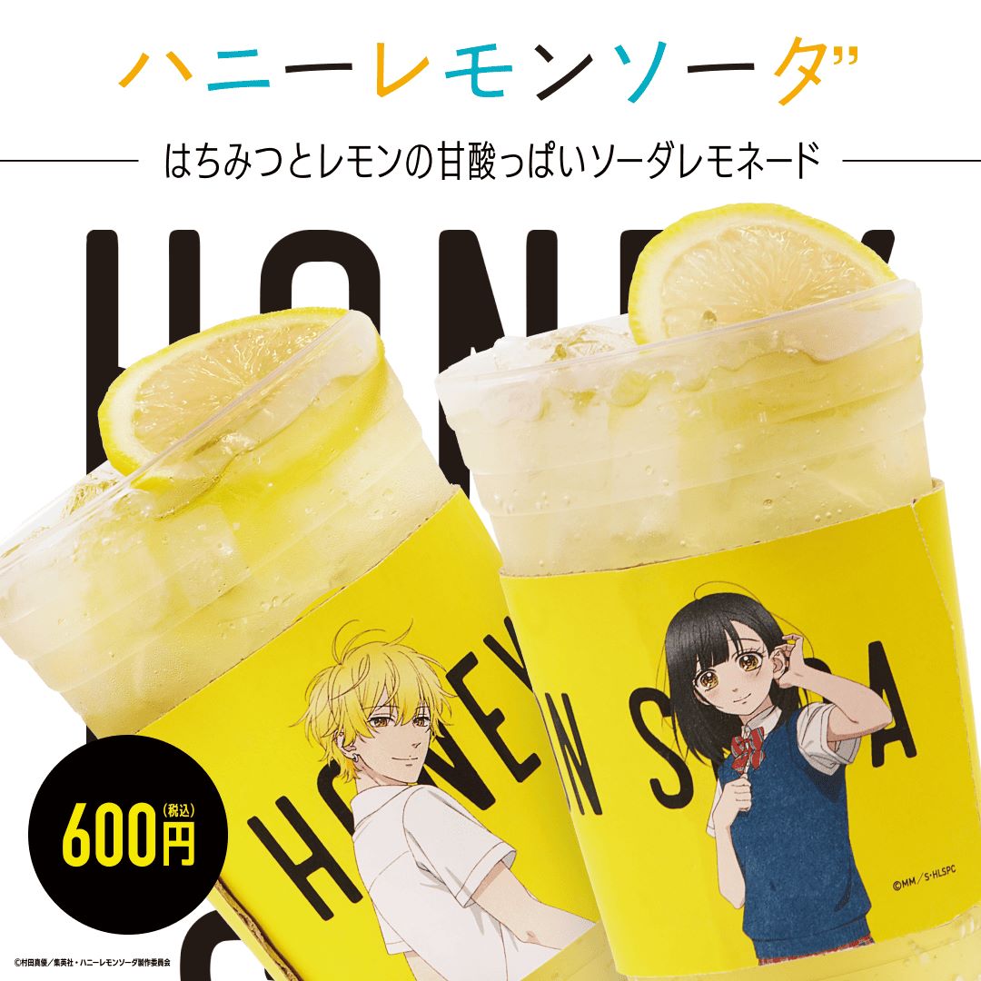 ハニーレモンソーダ 1~21、23~26 特典付き ハニーレモンソーダ 全巻（1~26）+side stories【特典付き】