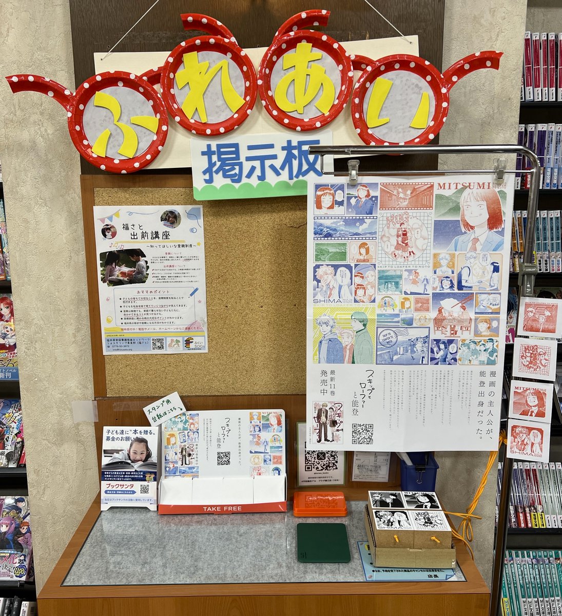 heiwa_books's tweet image. #平和書店アル・プラザ鯖江店

＼ 能登復興支援プロジェクト ／

『 #スキップとローファー 』の主人公は能登出身！
 今、特設サイトにて第1話を読むと能登に100円が寄付されます。

北陸三県限定で、リアルスタンプを押せる特別仕様になっています🌸

#スキップとローファーと能登
#講談社 
#能登
