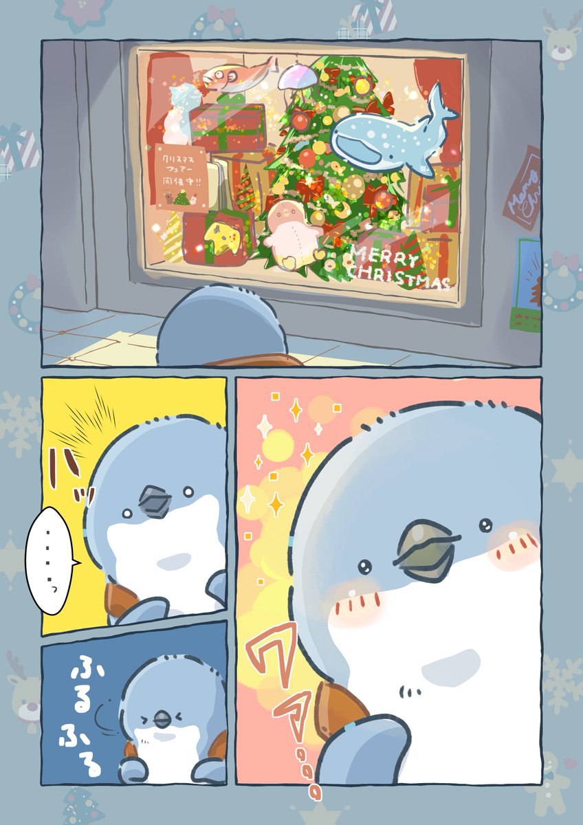 「本当に欲しいもの」を言う勇気(2/3)

#妄想ペンギン亜照さん 番外編
#クリスマス 