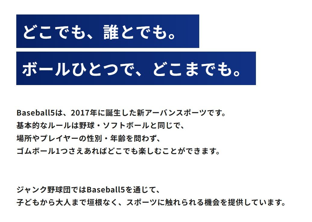 junkbbc's tweet photo. Baseball5専用ページリリース🎉🎉

本日、ジャンク野球団公式サイト内にて、
#Baseball5 特設サイトがリリースされました😂

「競技の特性が端的に伝わるデザイン」
という無茶な要望にご対応いただきました🙇
（株）MIST solution様、大変ありがとうございます。

▶️https://t.co/LnvDZPKljC https://t.co/zNx6mX4RfX