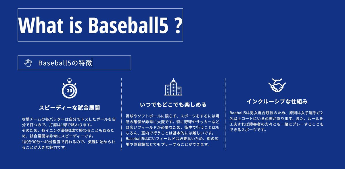 junkbbc's tweet photo. Baseball5専用ページリリース🎉🎉

本日、ジャンク野球団公式サイト内にて、
#Baseball5 特設サイトがリリースされました😂

「競技の特性が端的に伝わるデザイン」
という無茶な要望にご対応いただきました🙇
（株）MIST solution様、大変ありがとうございます。

▶️https://t.co/LnvDZPKljC https://t.co/zNx6mX4RfX
