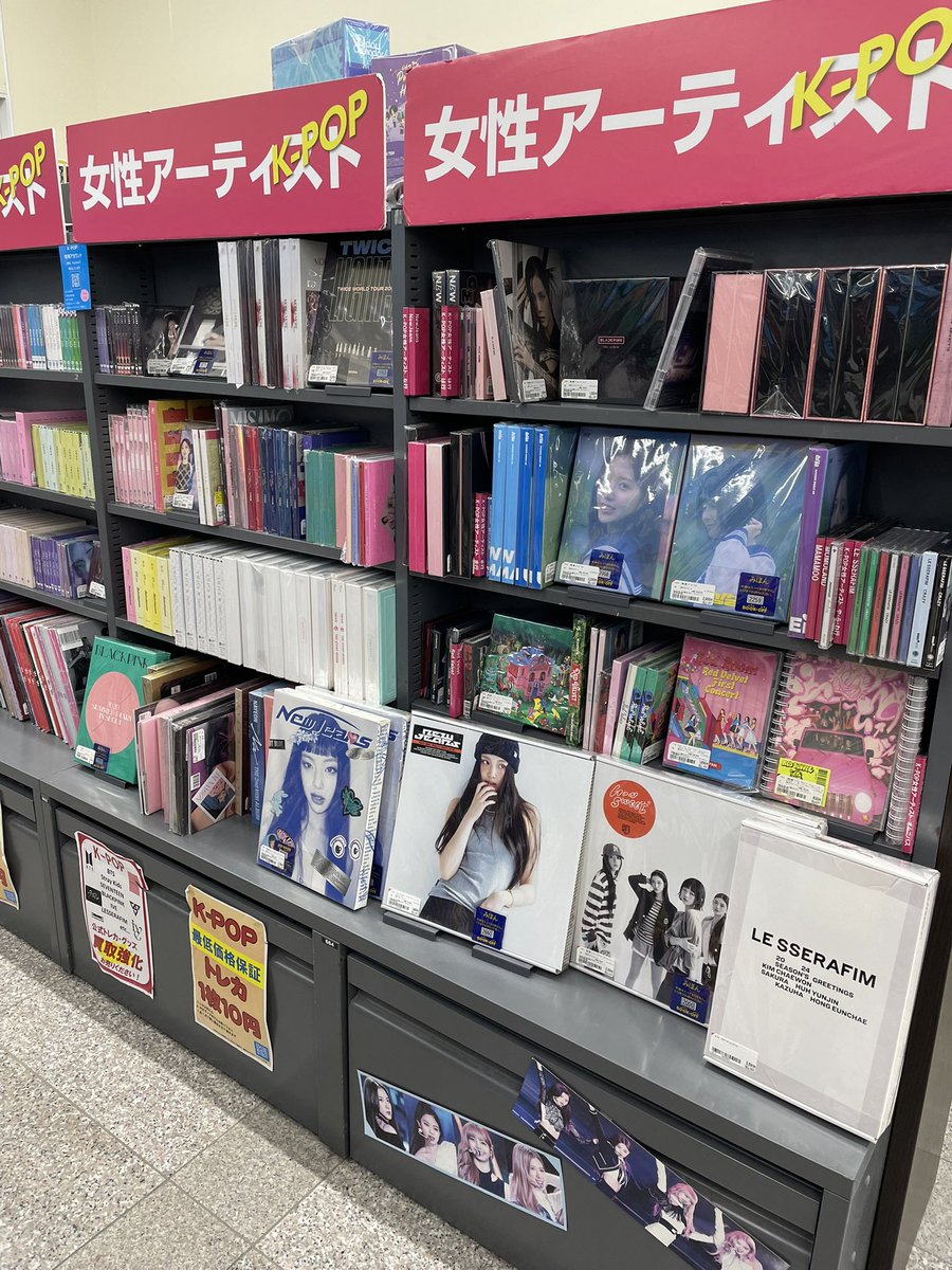 本日はブックオフ1号京都伏見店の女性アーティストKPOPコーナーをご