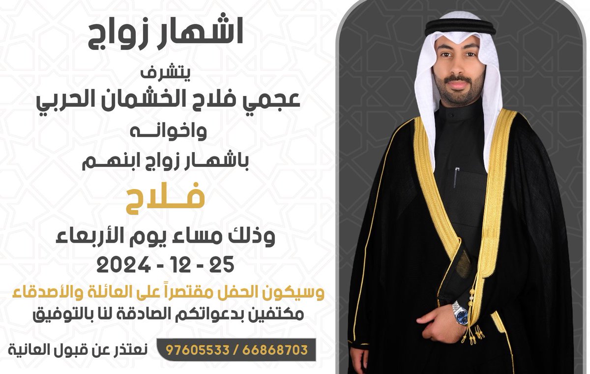 فلاح الخشمان الحربي (@alkhshman_falah) on Twitter photo 