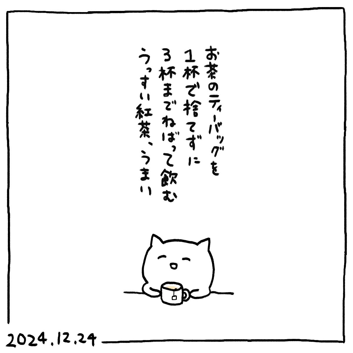 日記 