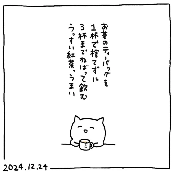日記 