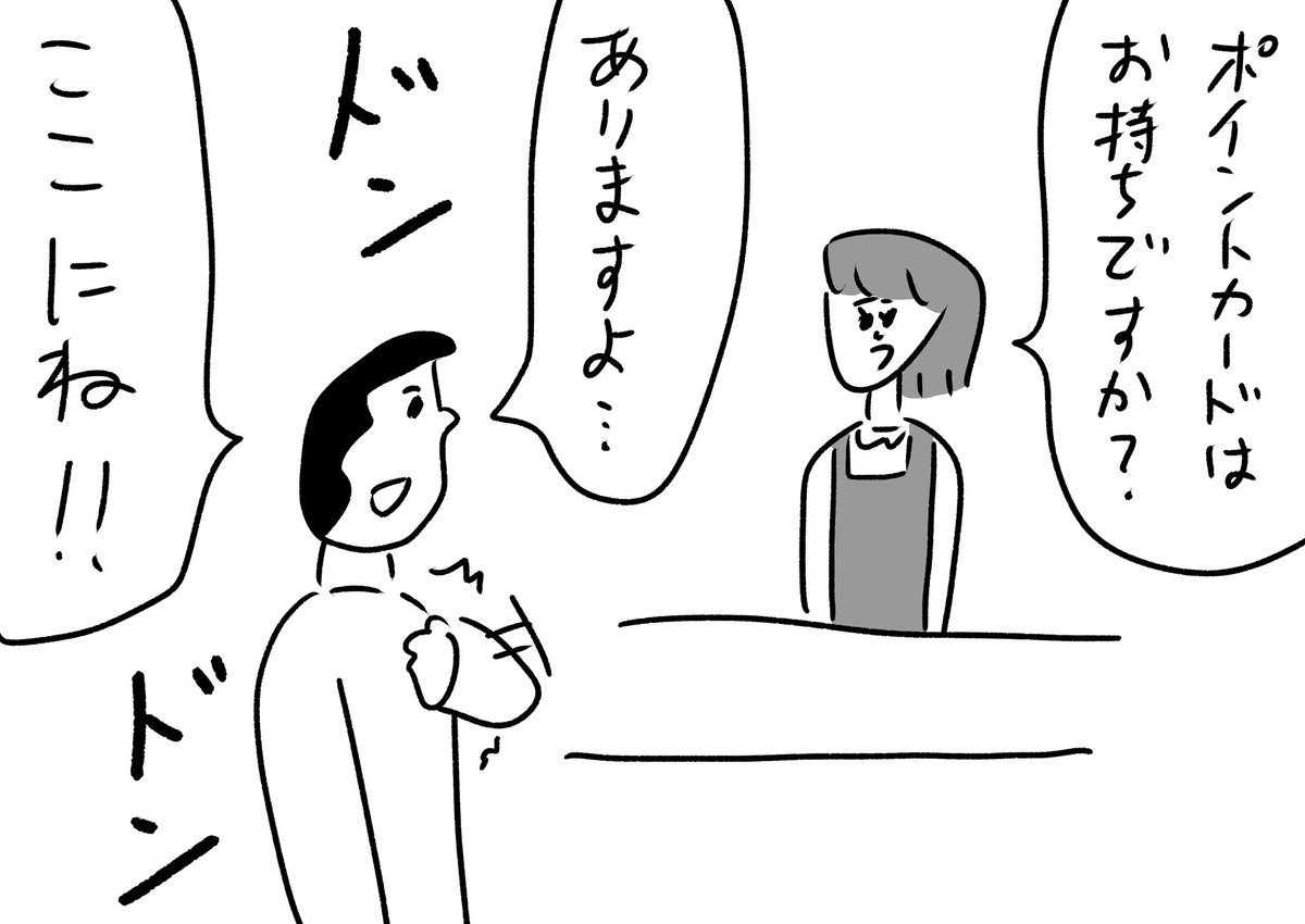 熱い男
#おほまんが 
