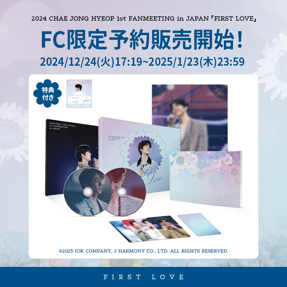 CHAE JONG HYEOP JAPAN OFFICIAL on X: CHAE JONG HYEOP JAPAN OFFICIAL on X: