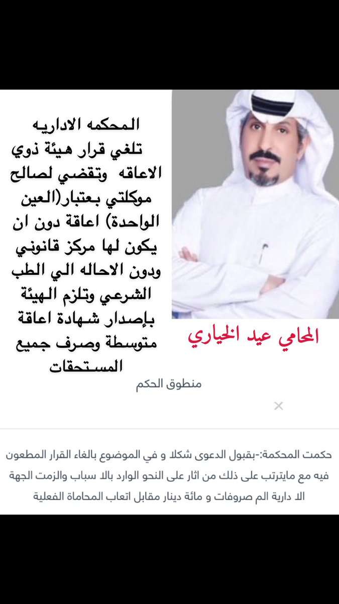 eidghaziq8's tweet photo. ولله الحمد والمنة https://t.co/n8CfxubKaJ