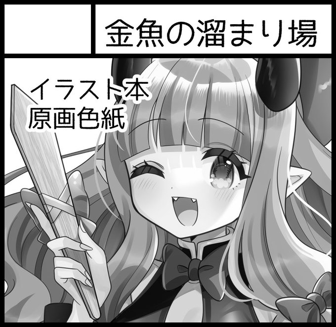 関西コミティアスペース受かりました!スペースM-23でイラスト本と色紙出しますよろしくお願いいたします#関コミ#関西コミティア#関西コミティア72 