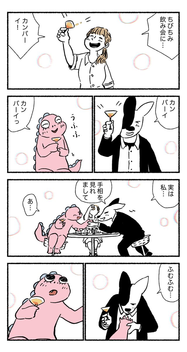 夫婦の壁 