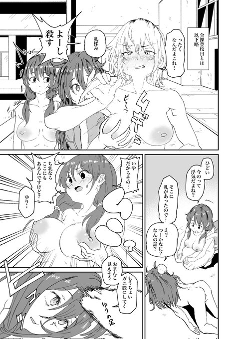 わたもて全裸登校日のやつです
スケブありがとうご!!!!!! 