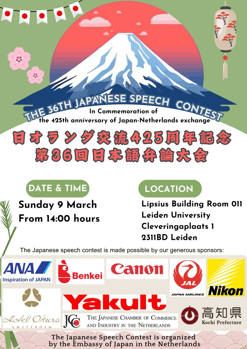 「日・オランダ交流425周年記念 第36回日本語弁論大会」を開催いたします📣
The Embassy of Japan in the Netherlands is pleased to announce “The 36th Japanese Speech Contest in commemoration of the 425th anniversary of Japan-Netherlands exchange 👉
 nl.emb-japan.go.jp/itpr_en/c_benr…