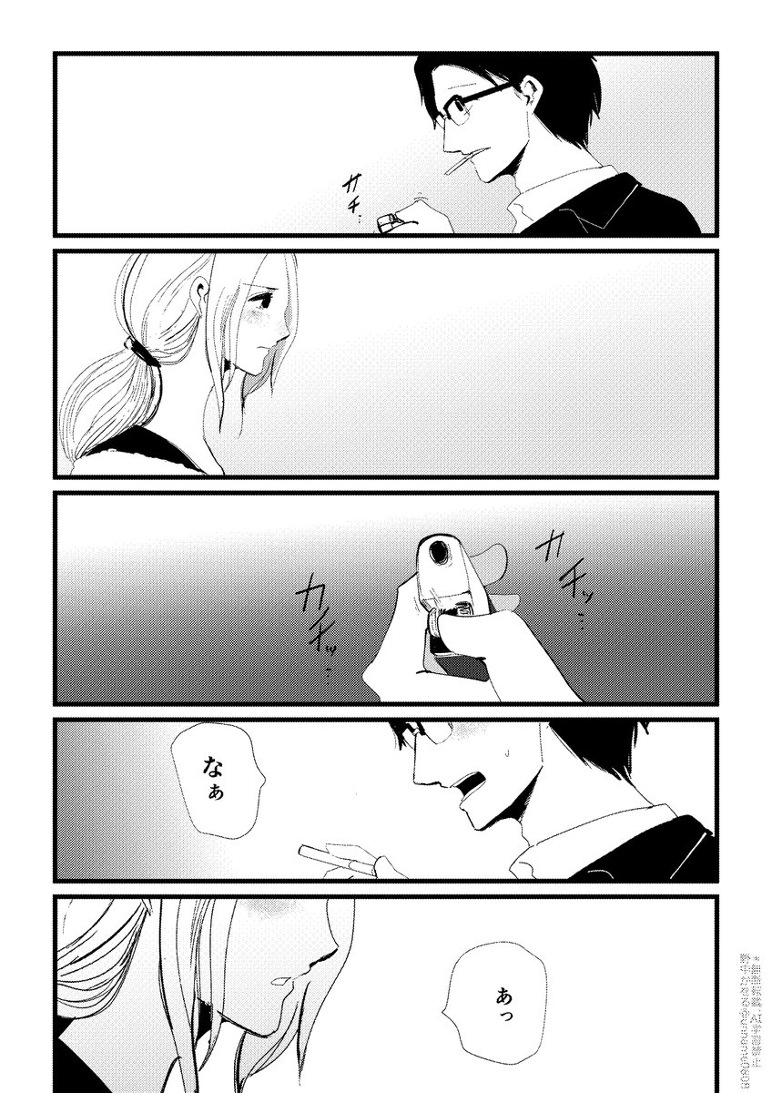 付き合うタイミングが合わない男女(4/5) 