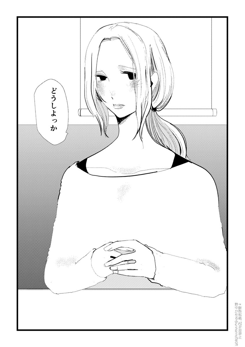 付き合うタイミングが合わない男女(4/5) 