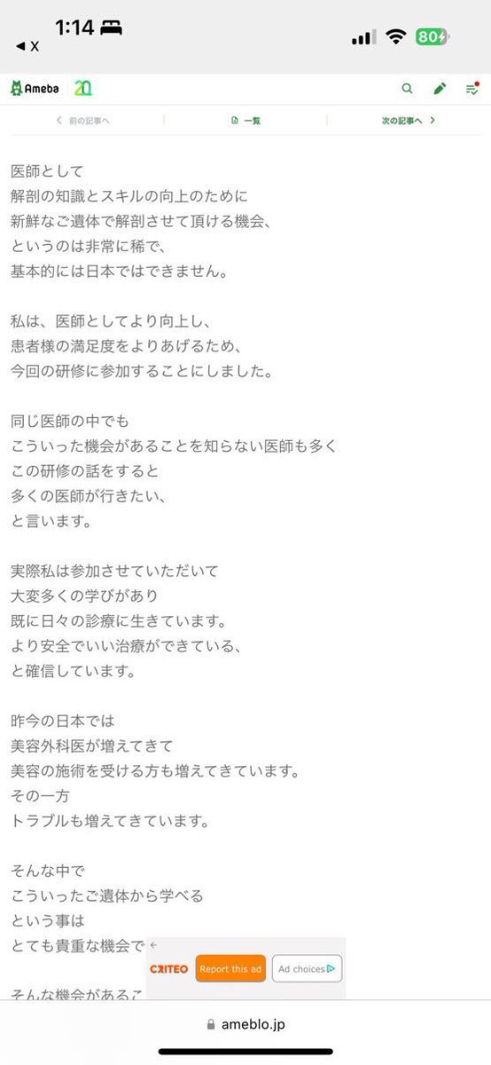tk412412's tweet photo. 女医が解剖の献体をSNSに投稿
↓
モザイクかけたつもりなのに
↓
的外れ謝罪
↓
馬鹿医者の承認欲求で自分の死後、自分の体をSNSに載せられる可能性がある
臓器提供やめる　
↓
馬鹿は一部の医者と必死に弁解
↓
臓器提供しないムーブ拡大
↓
一部が全部になる
だから慎むべきなんよ
罪深いクリスマス https://t.co/svhgWmG4js