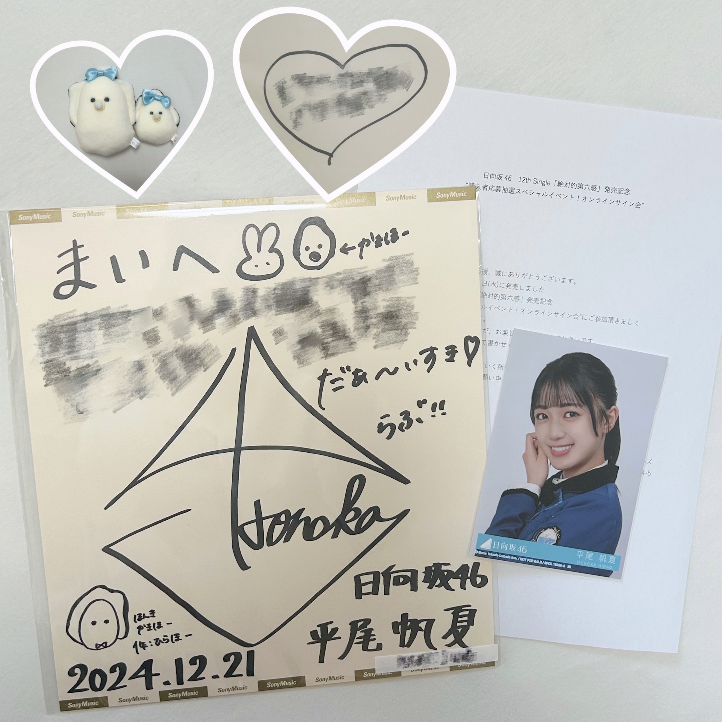まい♡ on X: 