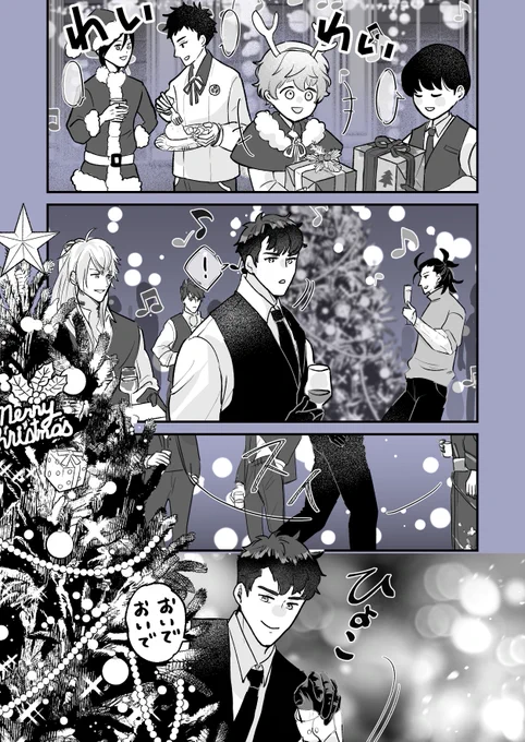 🎄ぬけがけプレゼント(小豆さに風味) 