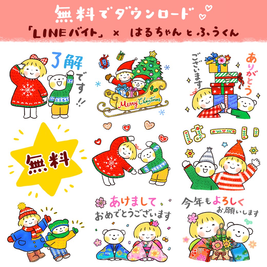 Kazue@人気LINEスタンプ「仲良しともだち はるちゃんとふうくん Kazue@人気LINEスタンプ「仲良しともだち はるちゃんとふうくん